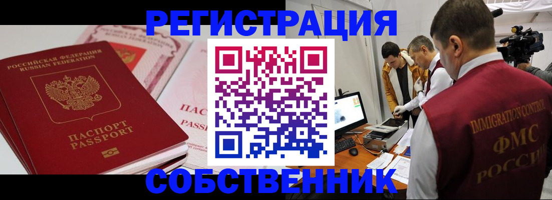 временная регистрация поиск в Кеми