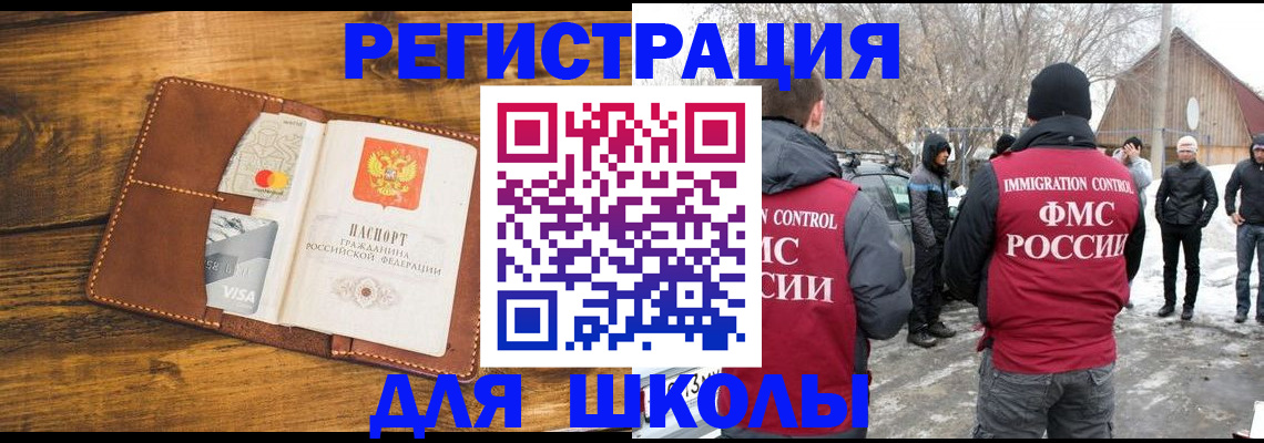 прописка для военкомата в Кеми